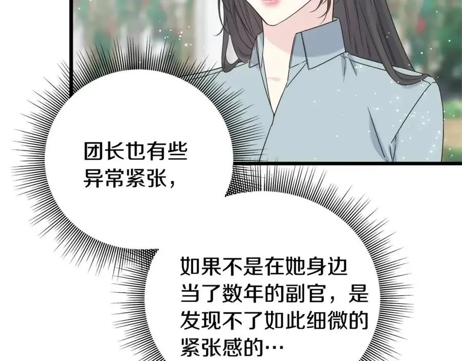 第48话 微妙的紧张 第166页