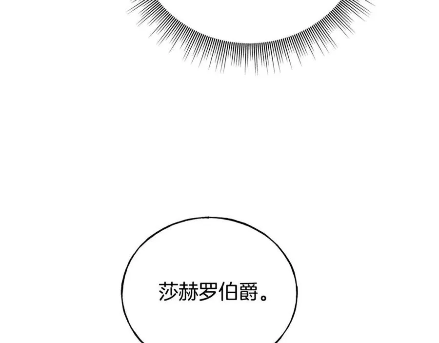 第48话 微妙的紧张 第167页