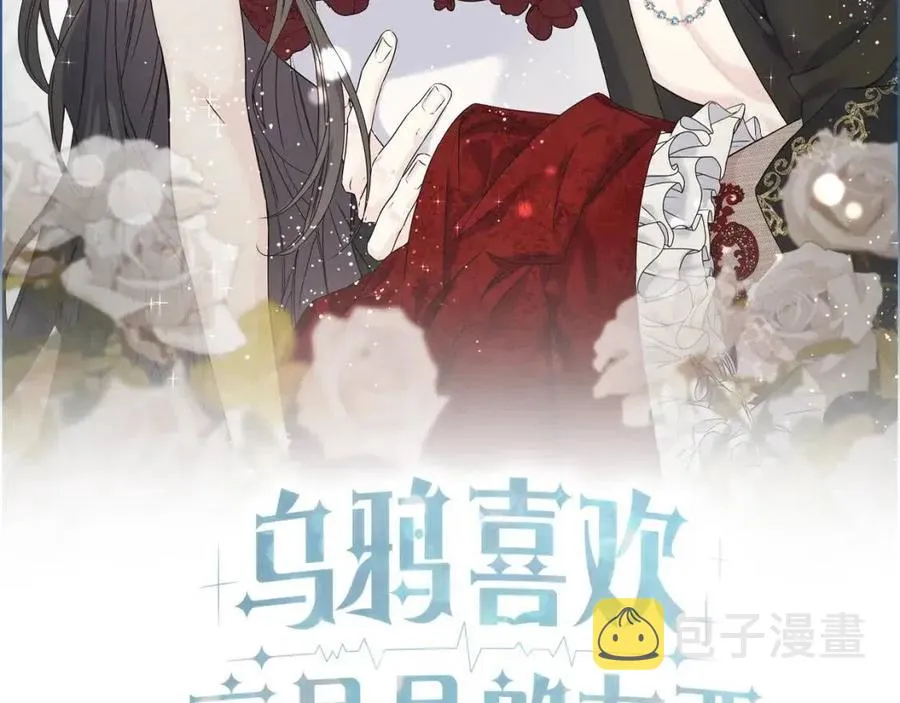 第47话 奇怪的太子 第2页