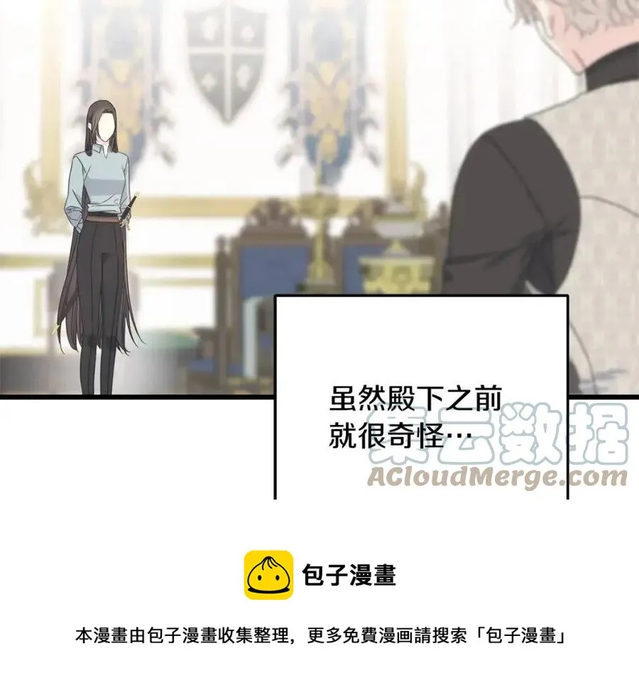 第47话 奇怪的太子 第9页