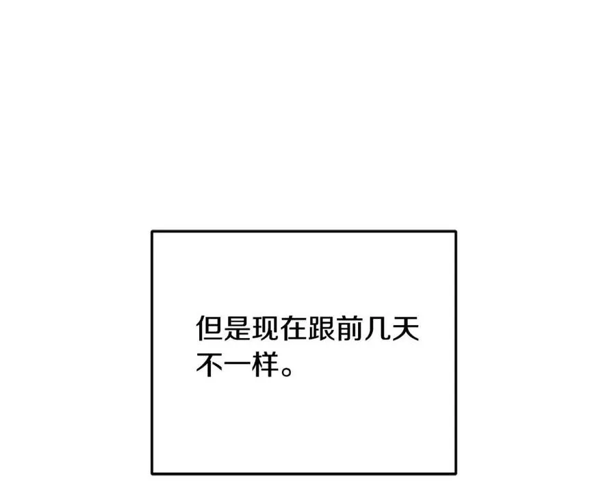 第47话 奇怪的太子 第12页