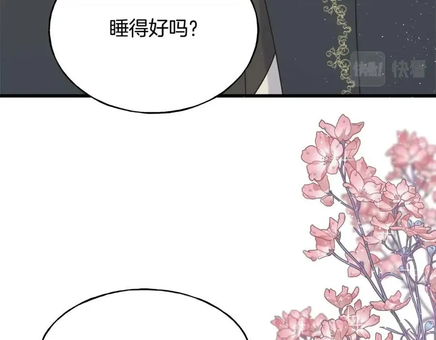 第47话 奇怪的太子 第16页