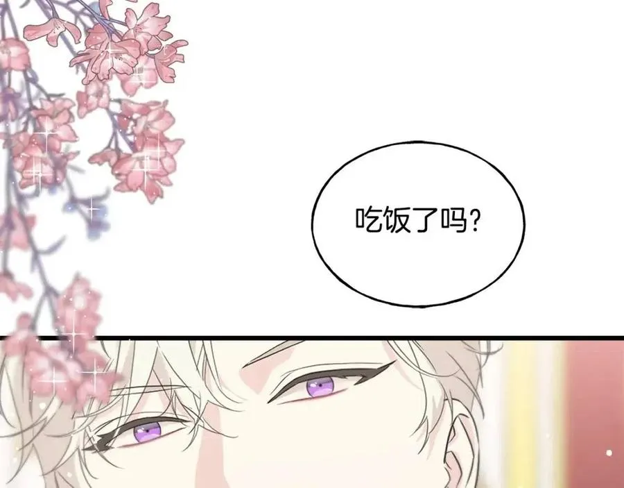第47话 奇怪的太子 第18页