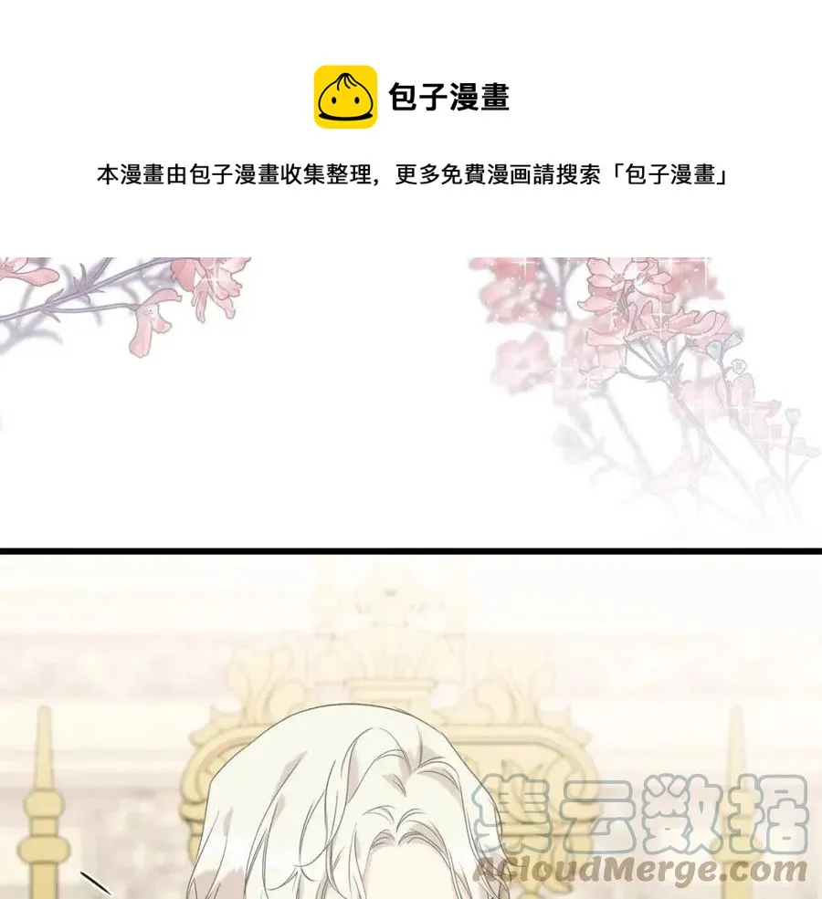 第47话 奇怪的太子 第21页