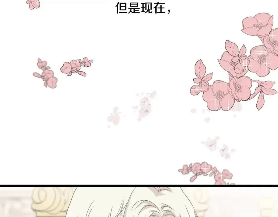 第47话 奇怪的太子 第26页