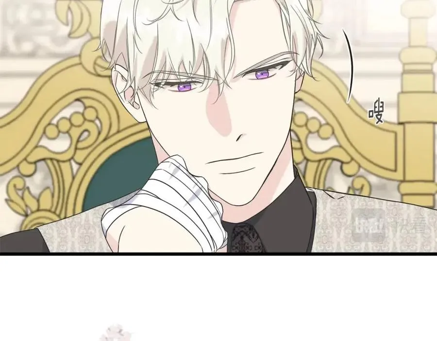 第47话 奇怪的太子 第27页