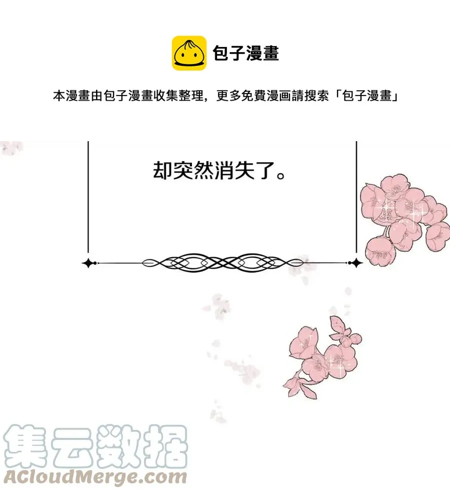 第47话 奇怪的太子 第29页