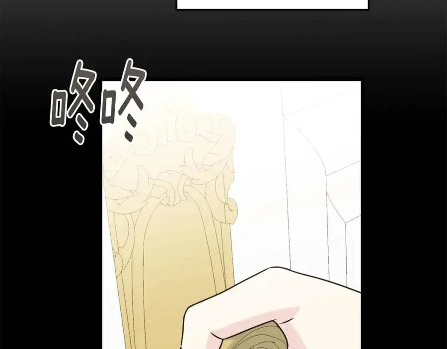 第47话 奇怪的太子 第32页
