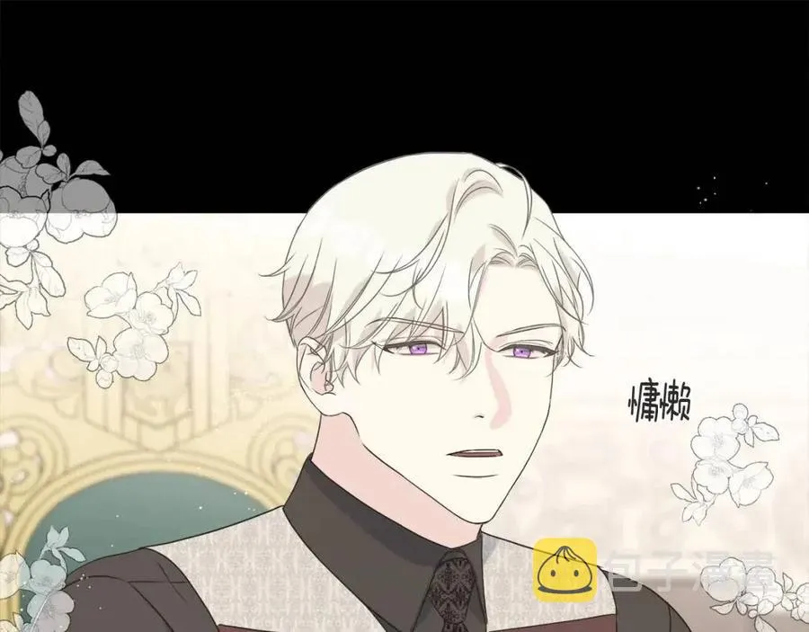 第47话 奇怪的太子 第36页