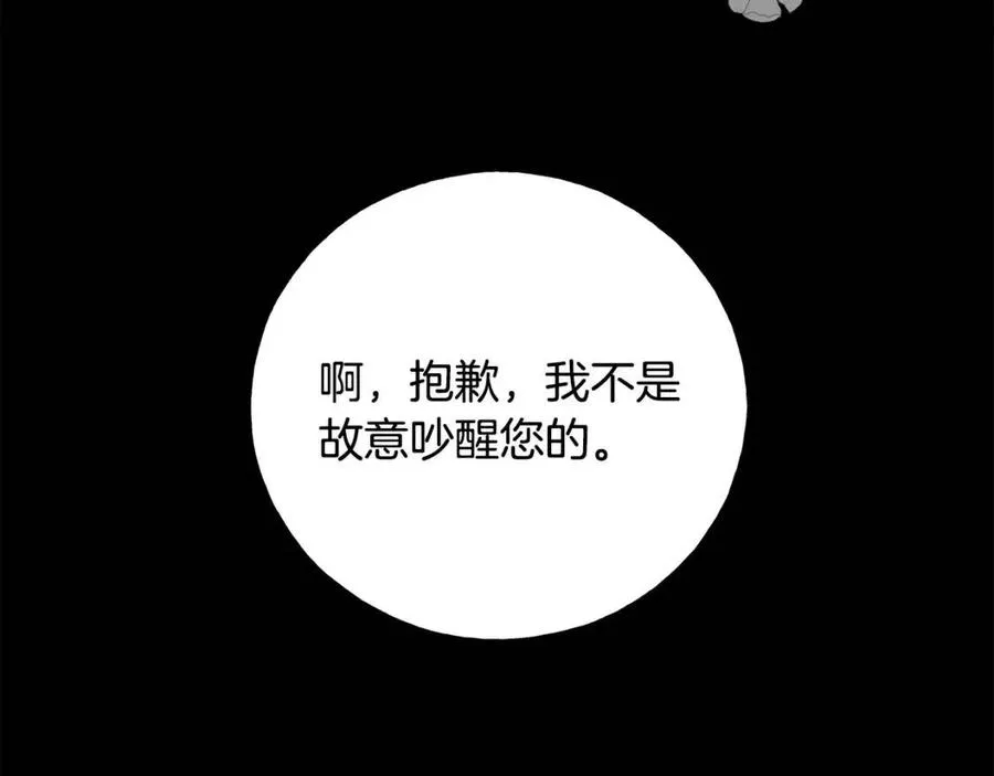 第47话 奇怪的太子 第38页