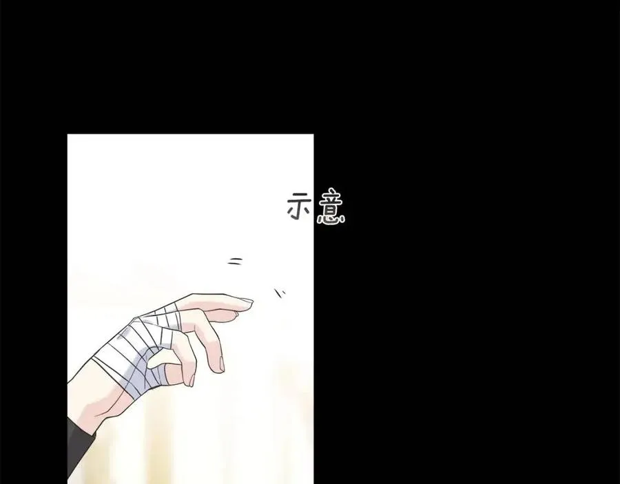 第47话 奇怪的太子 第39页