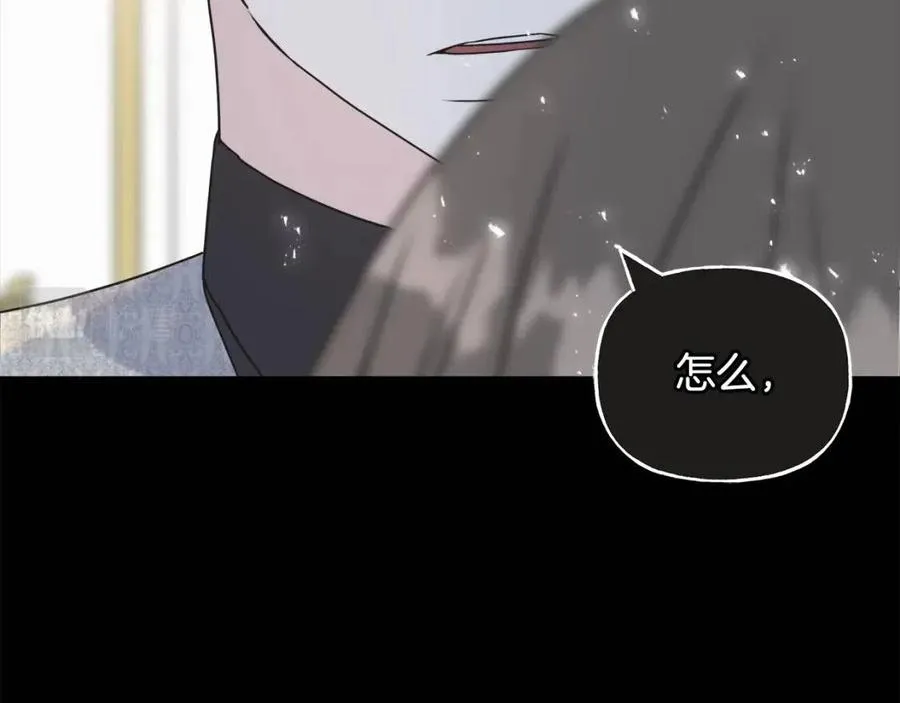 第47话 奇怪的太子 第43页