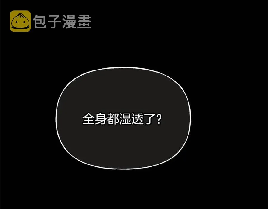 第47话 奇怪的太子 第44页