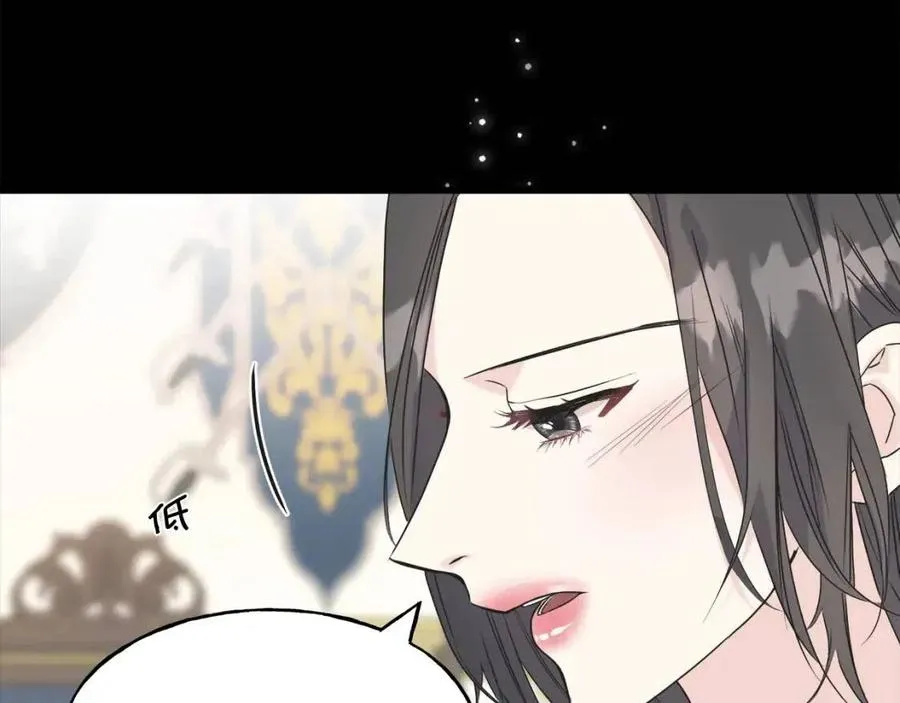 第47话 奇怪的太子 第47页