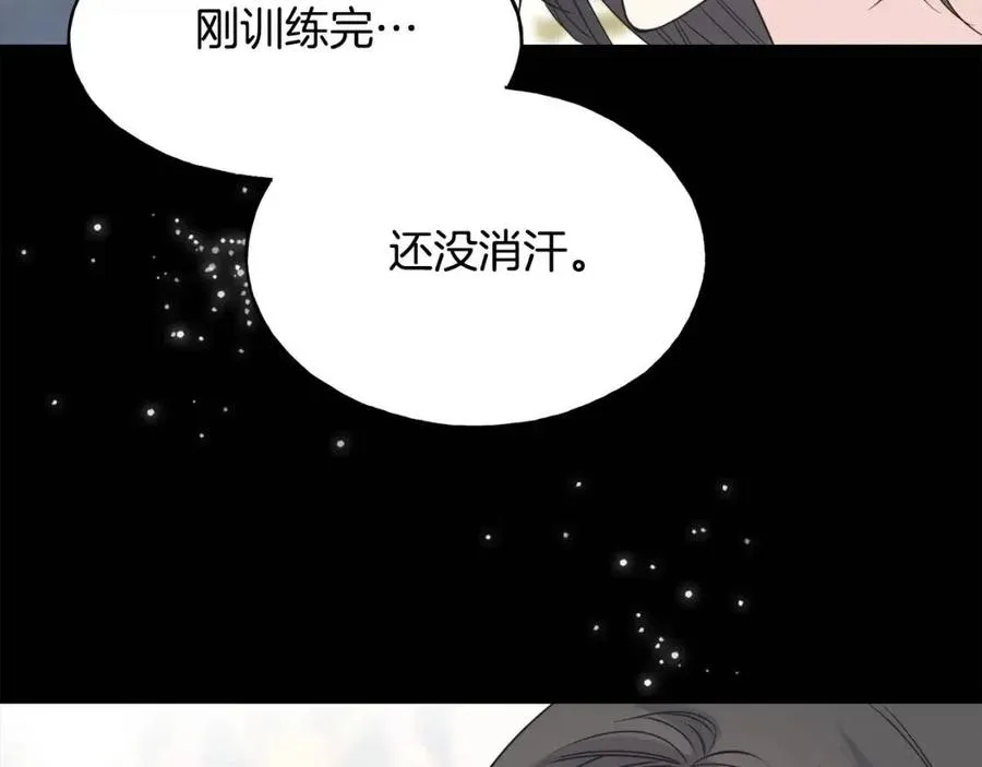 第47话 奇怪的太子 第48页