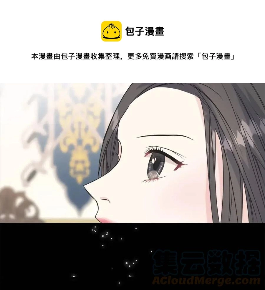 第47话 奇怪的太子 第49页