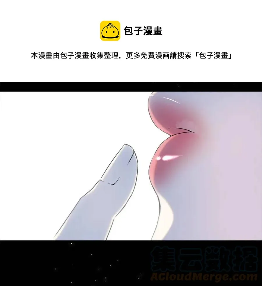 第47话 奇怪的太子 第57页