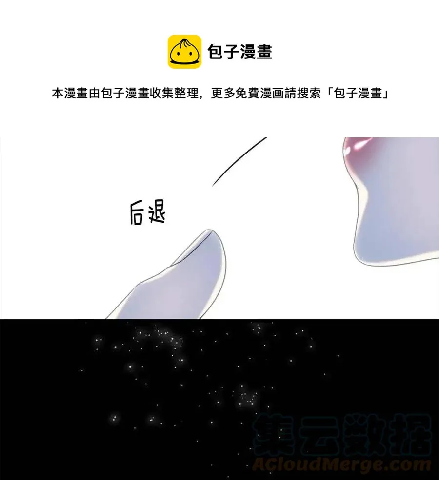 第47话 奇怪的太子 第61页