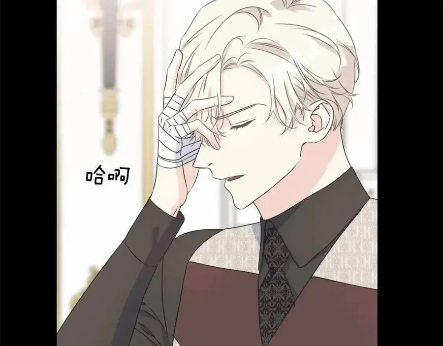 第47话 奇怪的太子 第64页
