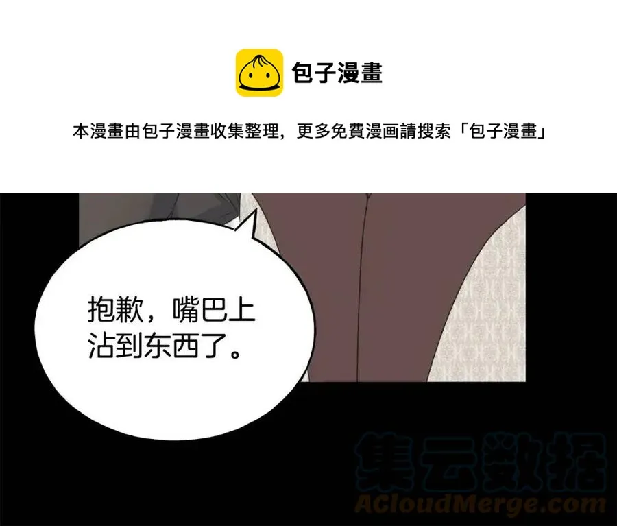 第47话 奇怪的太子 第65页