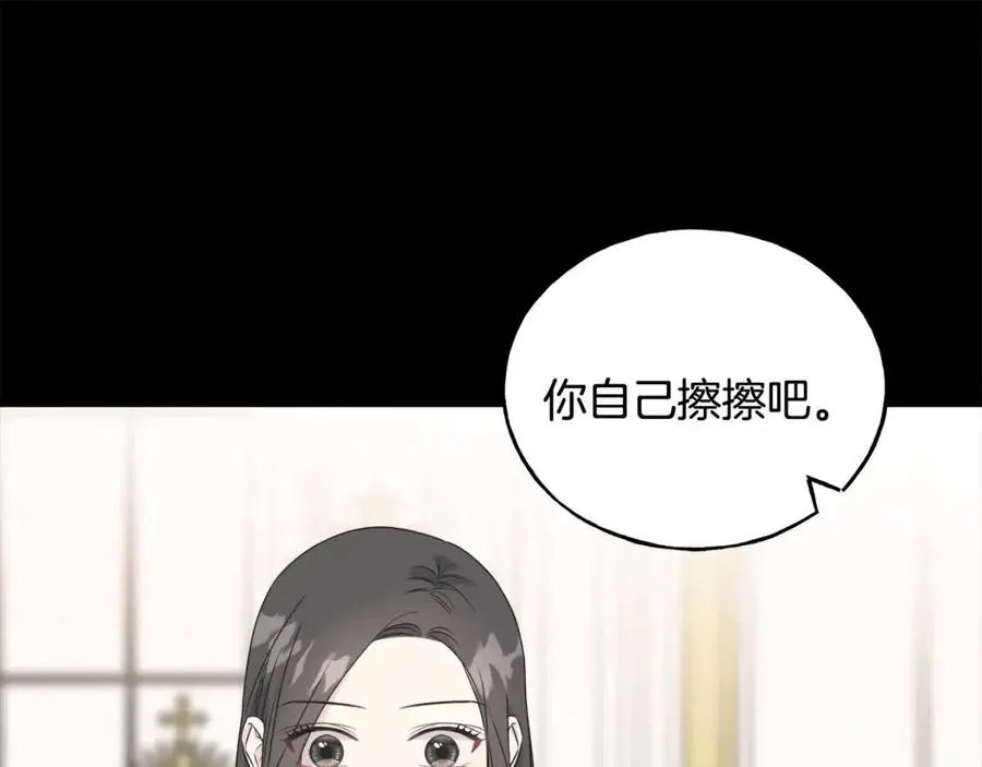 第47话 奇怪的太子 第66页
