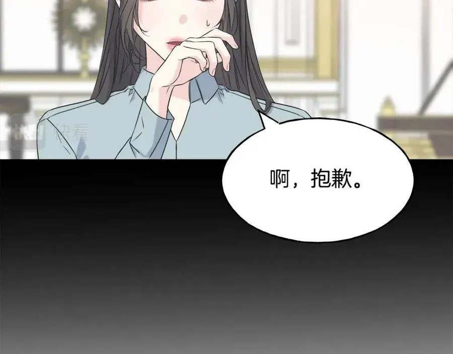 第47话 奇怪的太子 第67页
