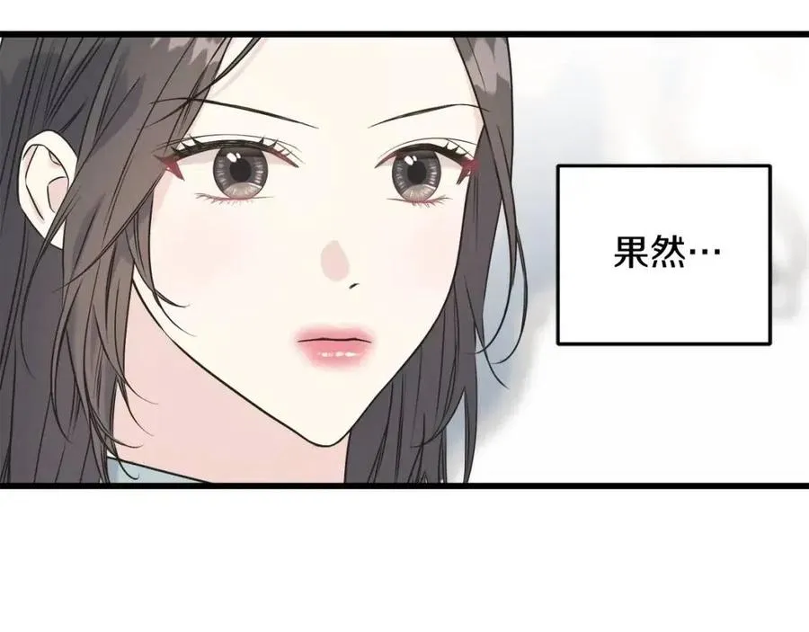 第47话 奇怪的太子 第70页