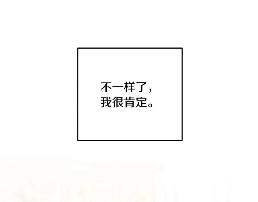 第47话 奇怪的太子 第71页