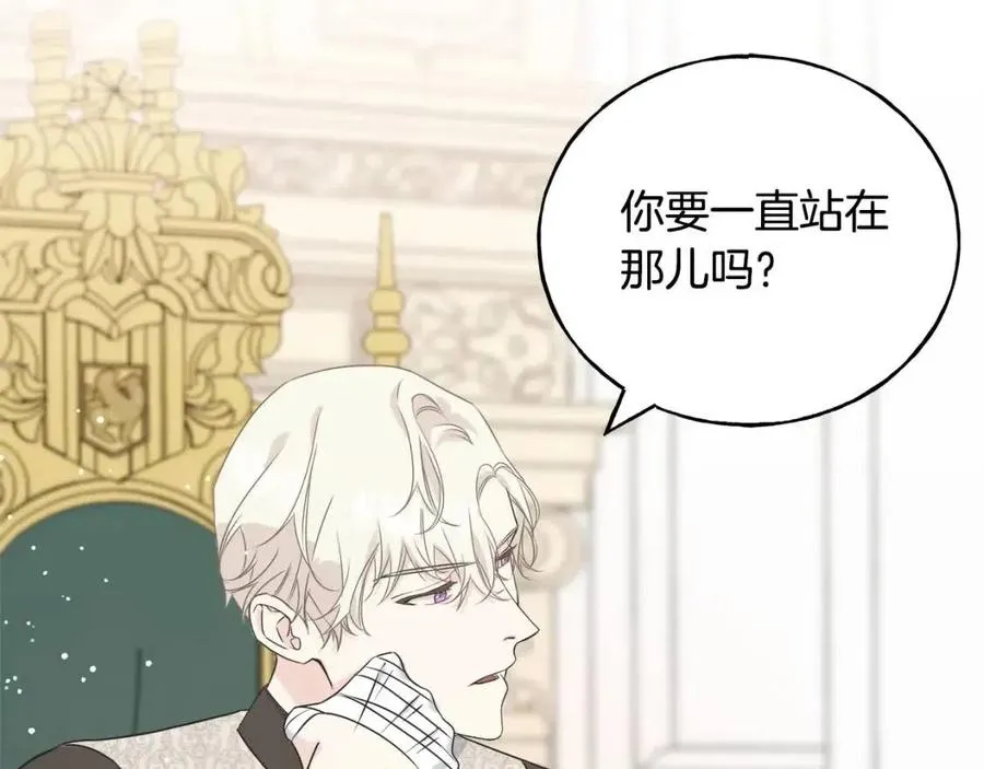 第47话 奇怪的太子 第72页