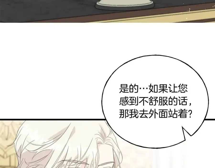 第47话 奇怪的太子 第74页