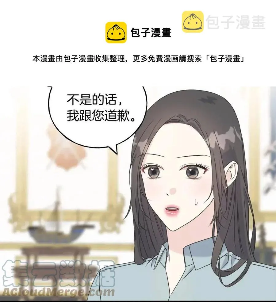 第47话 奇怪的太子 第77页