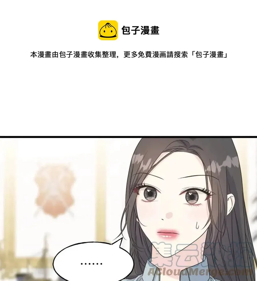 第47话 奇怪的太子 第81页