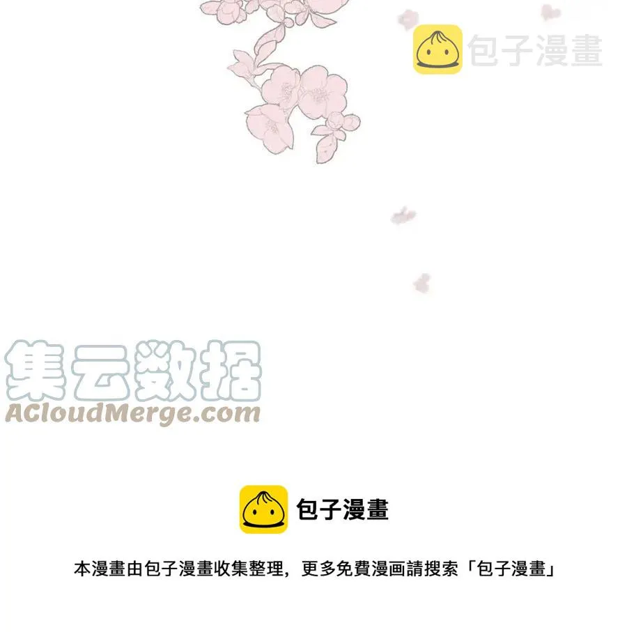 第47话 奇怪的太子 第85页