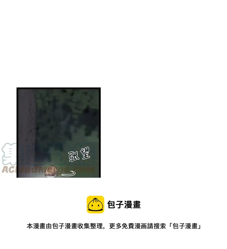第47话 奇怪的太子 第93页