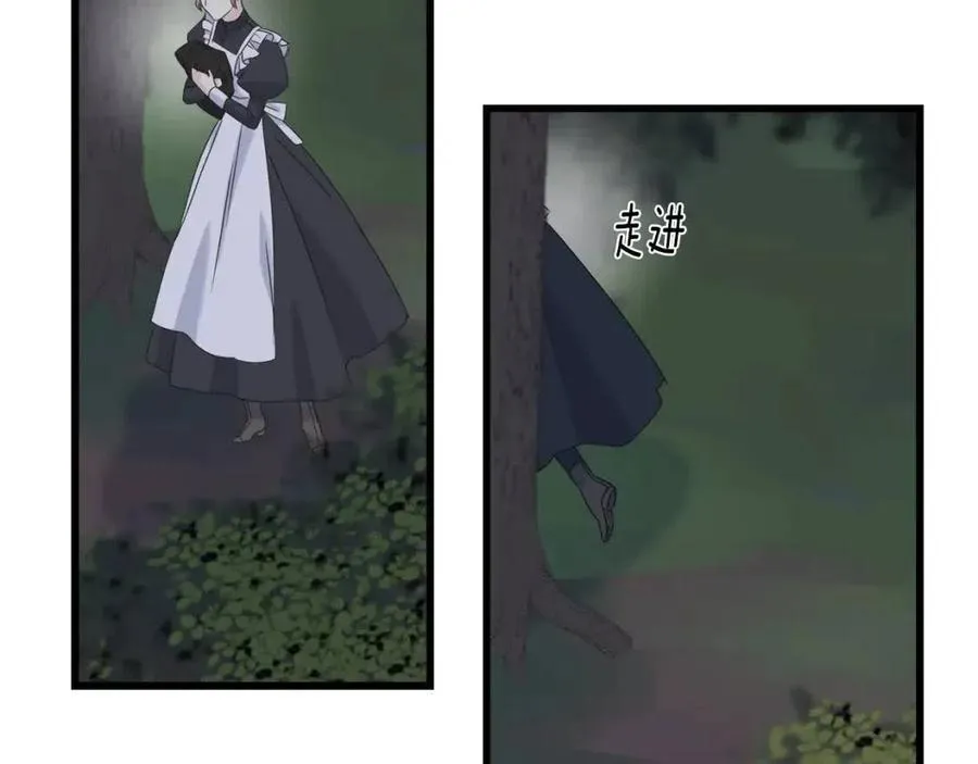 第47话 奇怪的太子 第94页