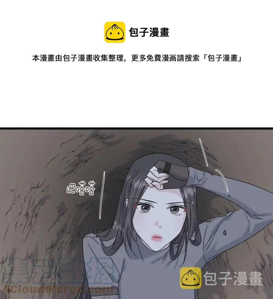 第47话 奇怪的太子 第105页