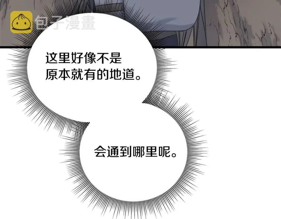 第47话 奇怪的太子 第106页