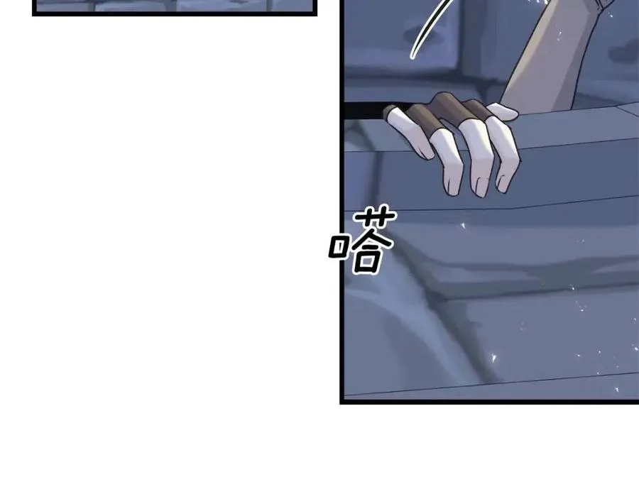 第47话 奇怪的太子 第110页