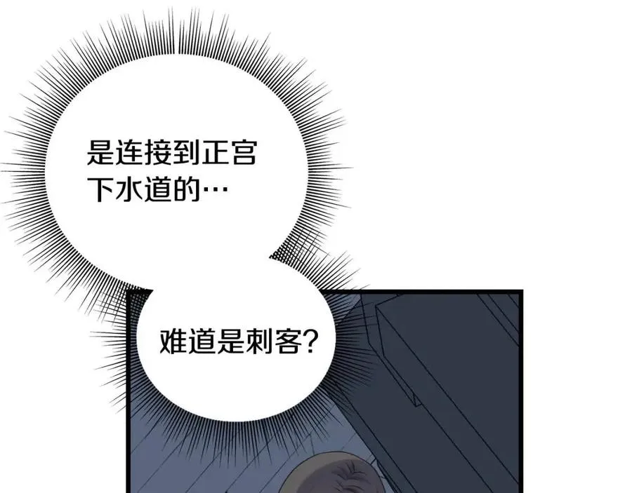 第47话 奇怪的太子 第111页