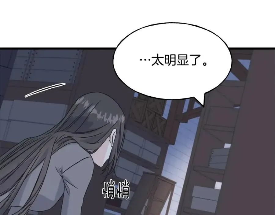 第47话 奇怪的太子 第116页