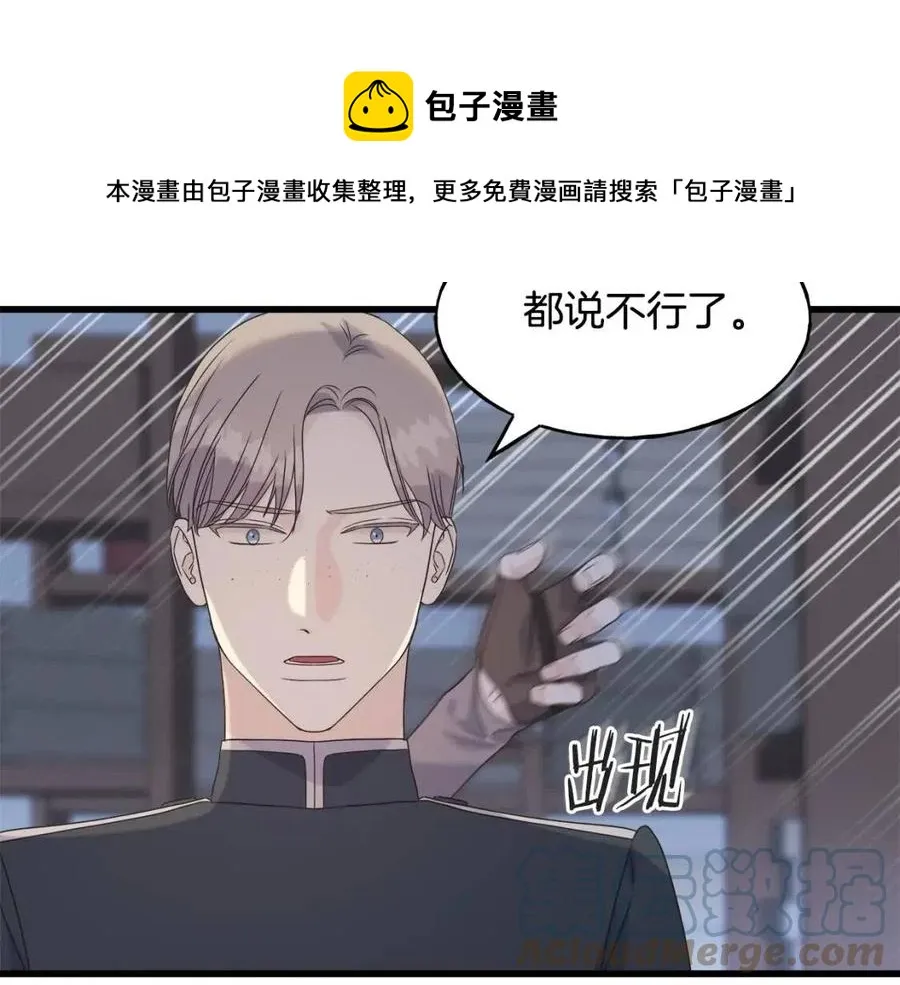 第47话 奇怪的太子 第121页