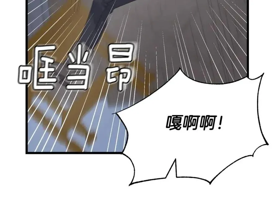 第47话 奇怪的太子 第124页