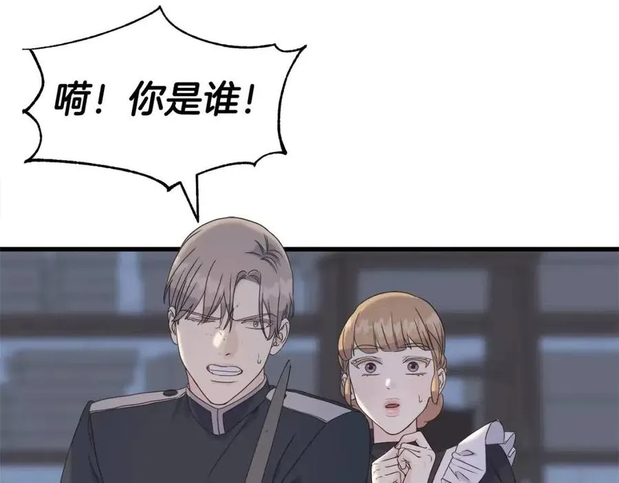 第47话 奇怪的太子 第126页