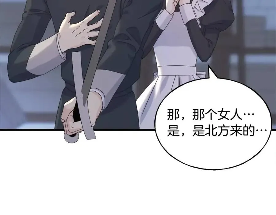 第47话 奇怪的太子 第127页