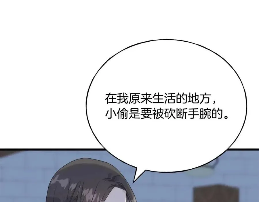 第47话 奇怪的太子 第128页