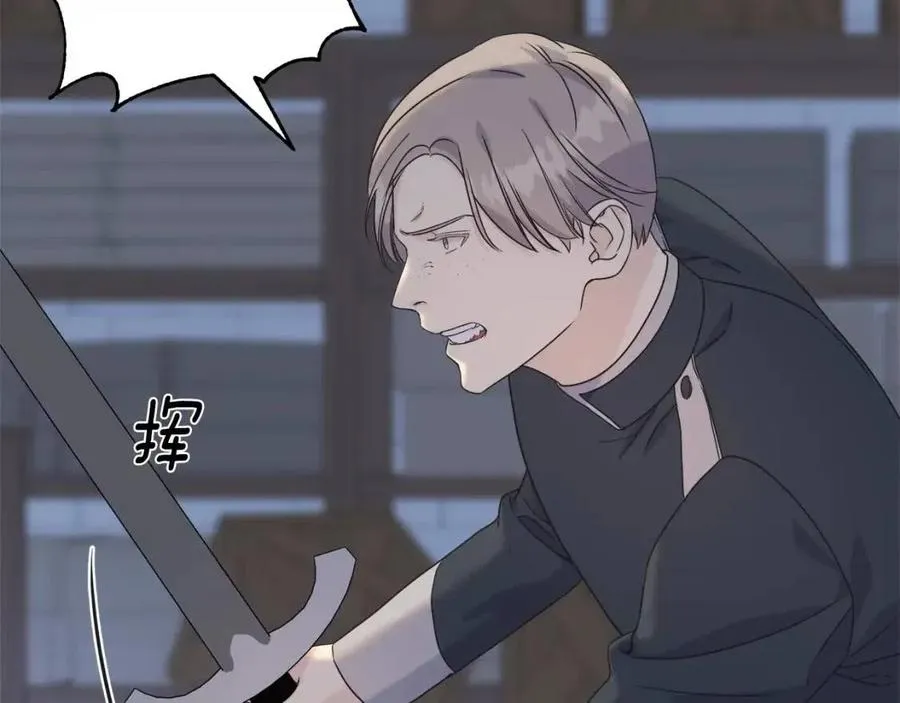 第47话 奇怪的太子 第131页