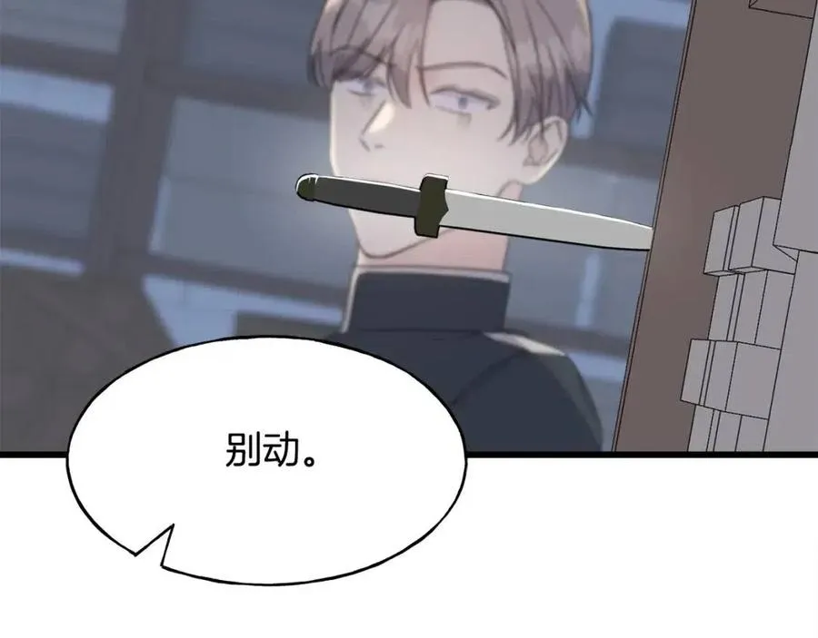 第47话 奇怪的太子 第135页