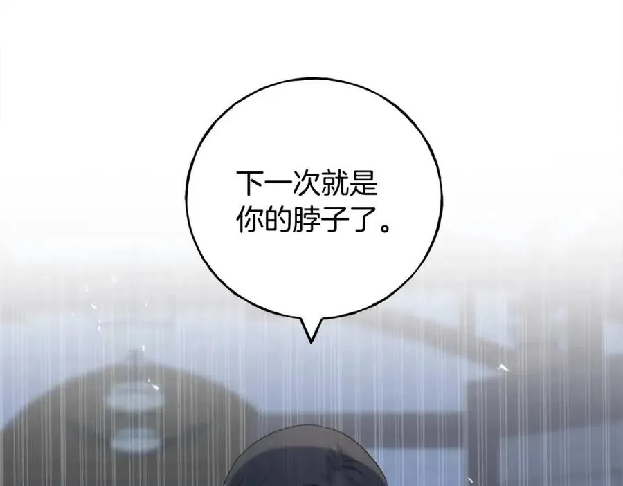 第47话 奇怪的太子 第136页
