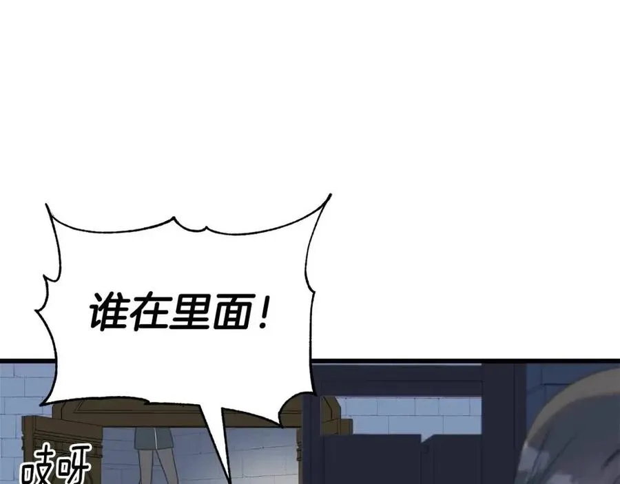 第47话 奇怪的太子 第139页
