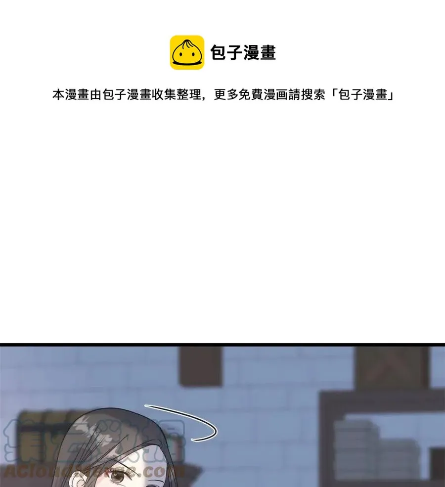 第47话 奇怪的太子 第141页